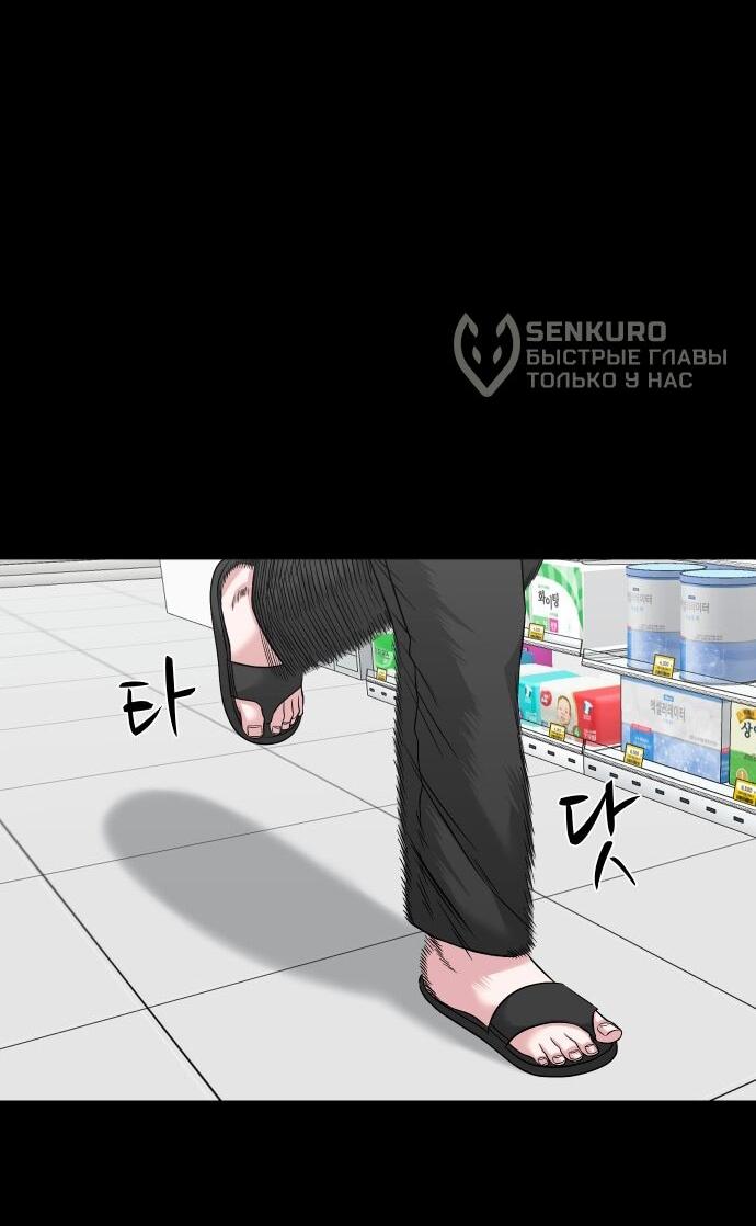 Манга Родная деревня - Глава 62 Страница 30