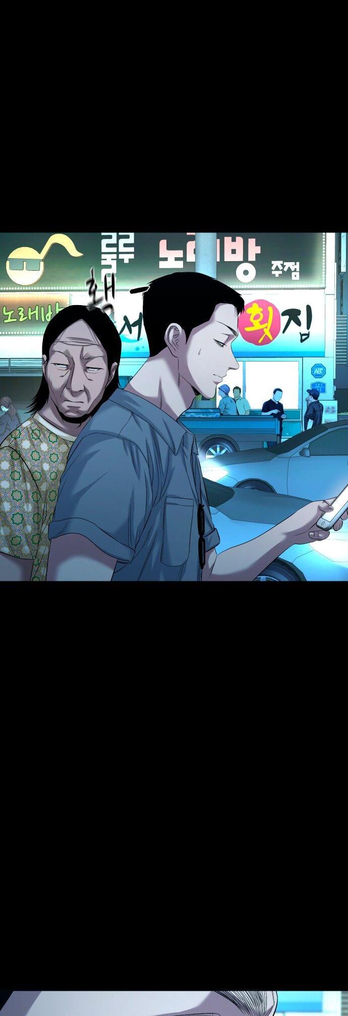 Манга Родная деревня - Глава 62 Страница 18