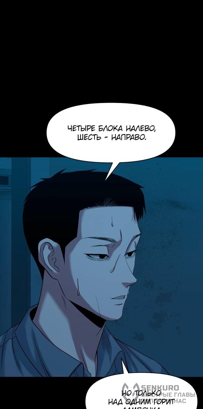 Манга Родная деревня - Глава 62 Страница 77