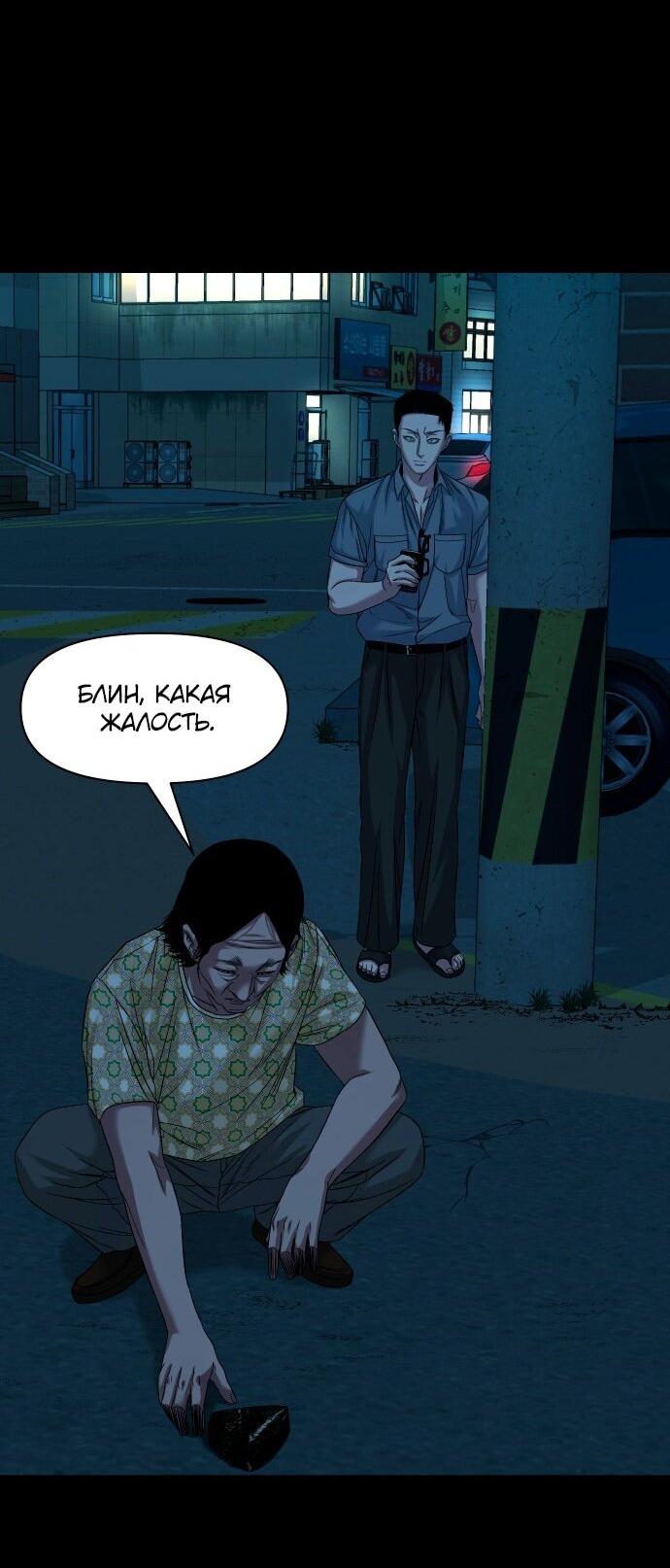 Манга Родная деревня - Глава 62 Страница 44