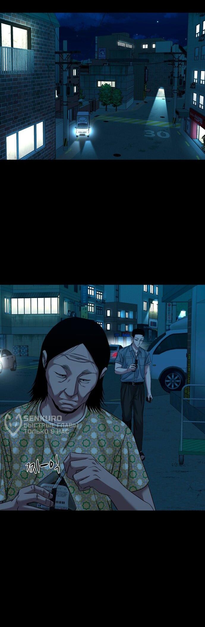 Манга Родная деревня - Глава 62 Страница 41