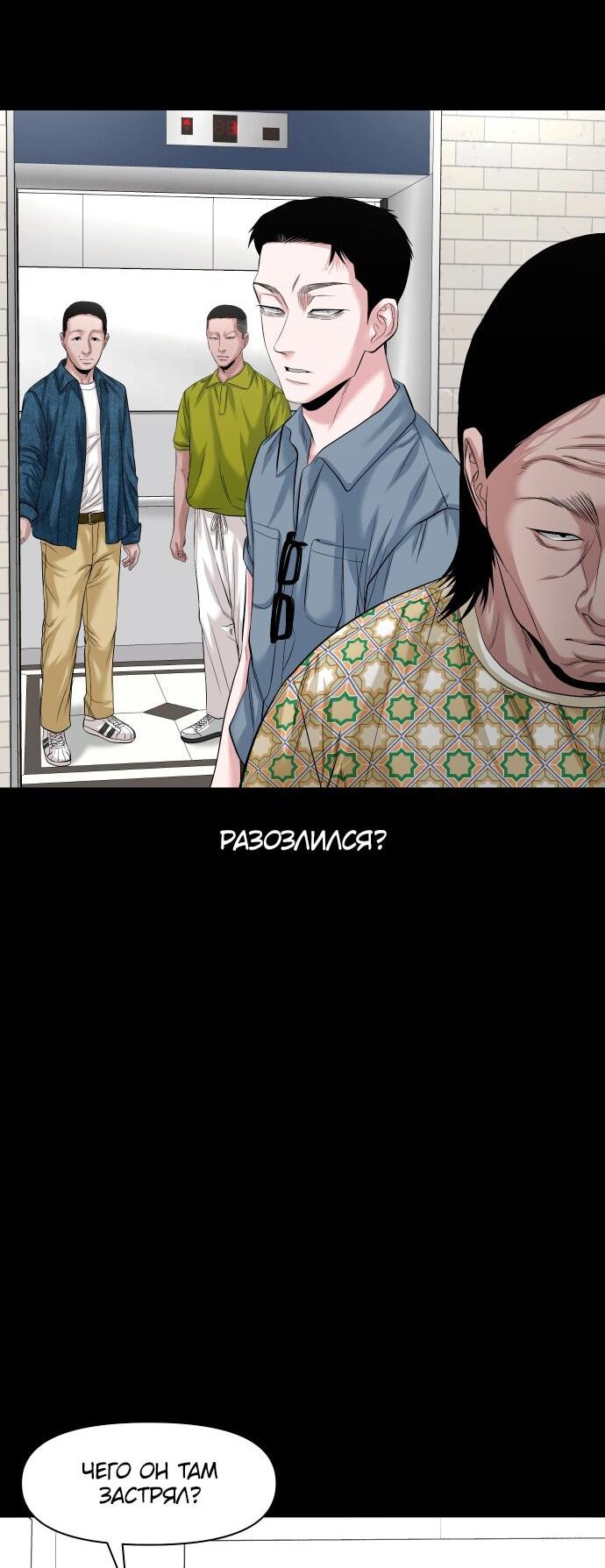 Манга Родная деревня - Глава 62 Страница 6