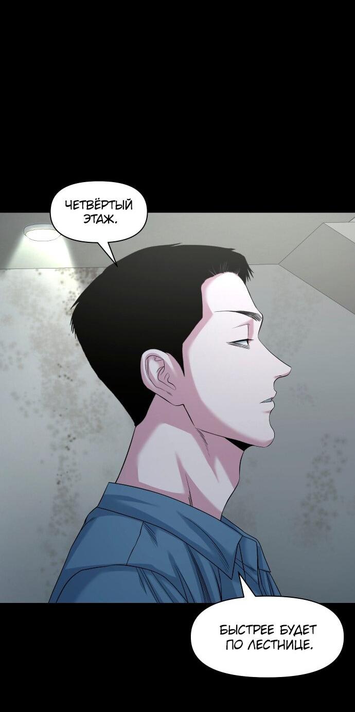 Манга Родная деревня - Глава 62 Страница 67