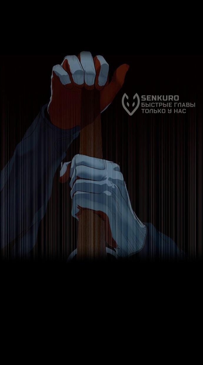 Манга Родная деревня - Глава 62 Страница 20