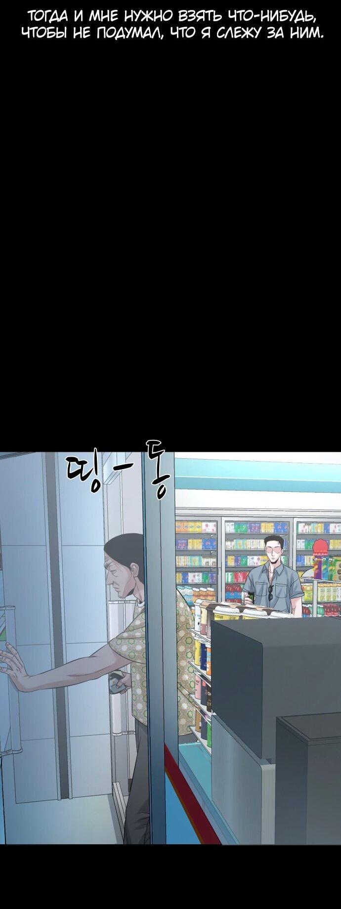 Манга Родная деревня - Глава 62 Страница 28