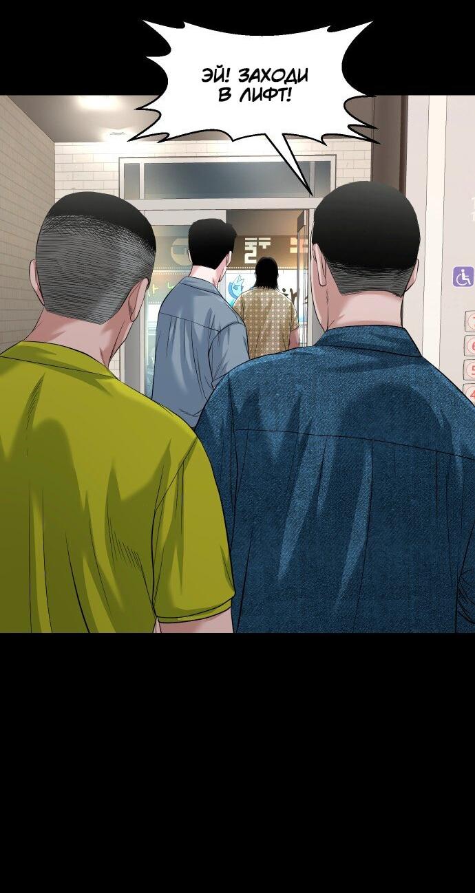 Манга Родная деревня - Глава 62 Страница 8