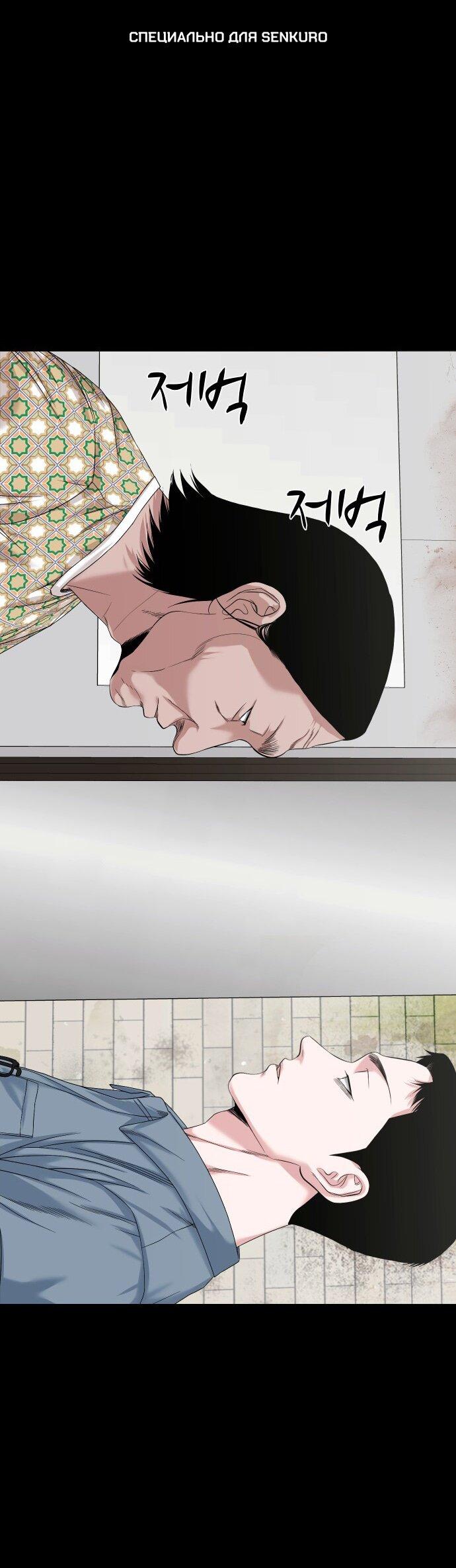 Манга Родная деревня - Глава 62 Страница 1