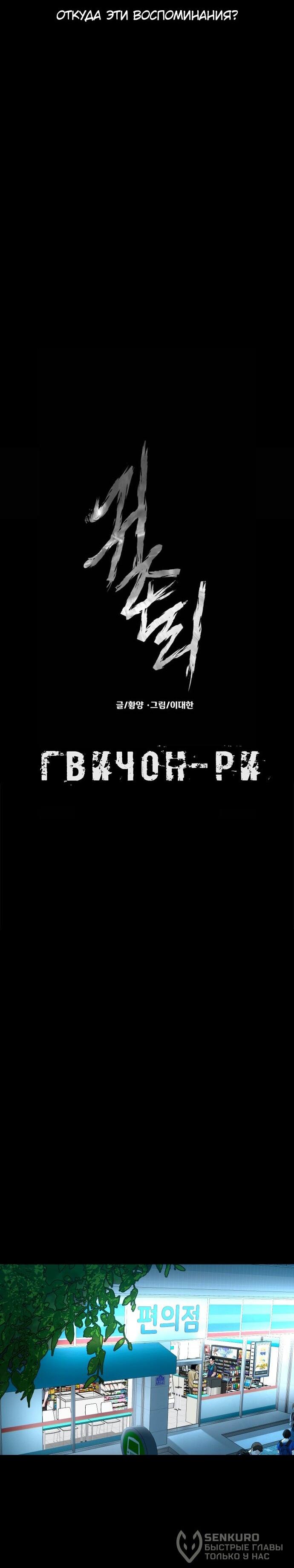 Манга Родная деревня - Глава 62 Страница 24