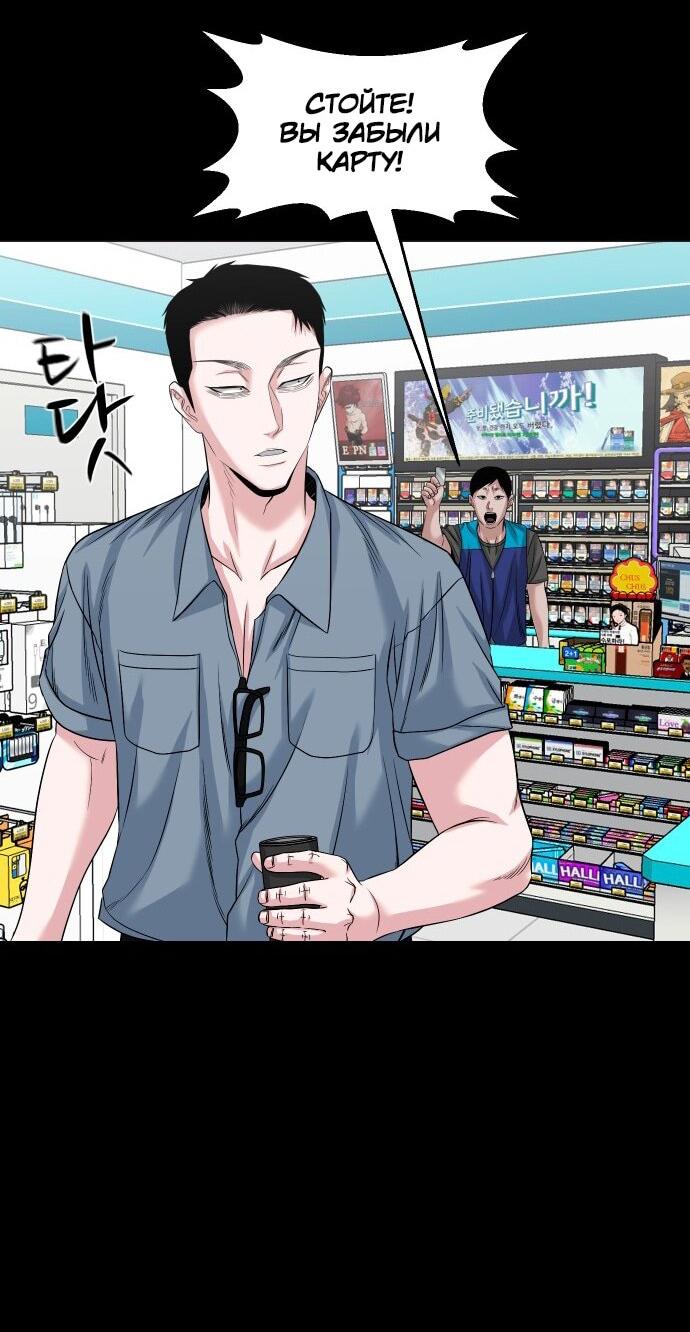 Манга Родная деревня - Глава 62 Страница 34