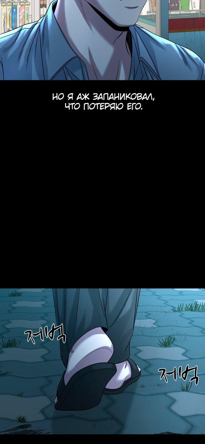 Манга Родная деревня - Глава 62 Страница 39