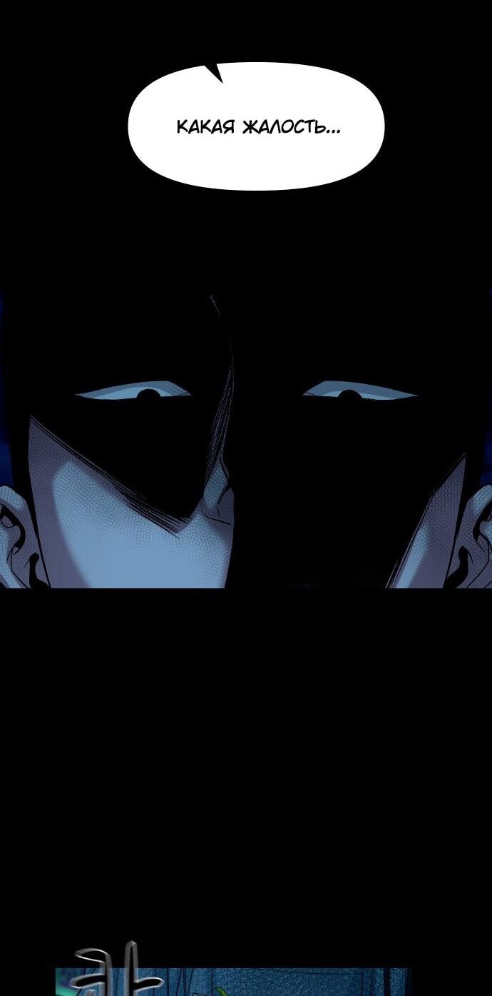 Манга Родная деревня - Глава 62 Страница 45