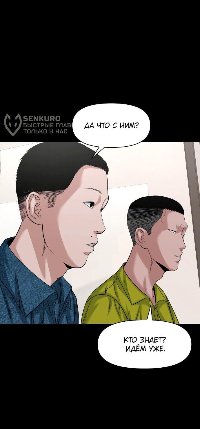 Манга Родная деревня - Глава 62 Страница 11