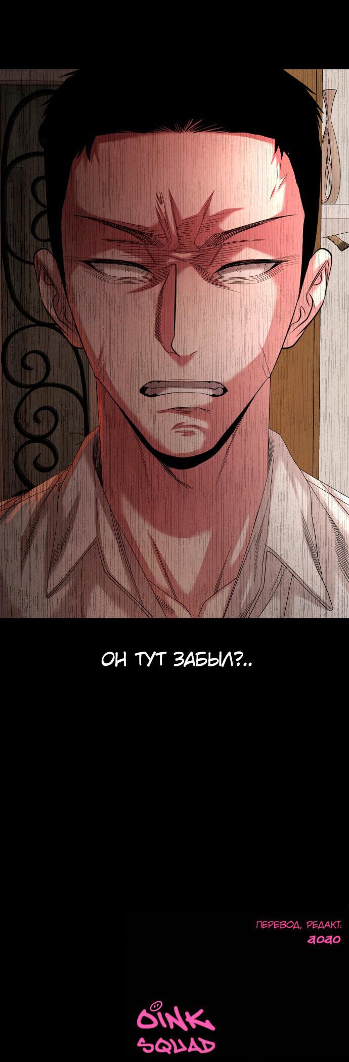 Манга Родная деревня - Глава 65 Страница 88