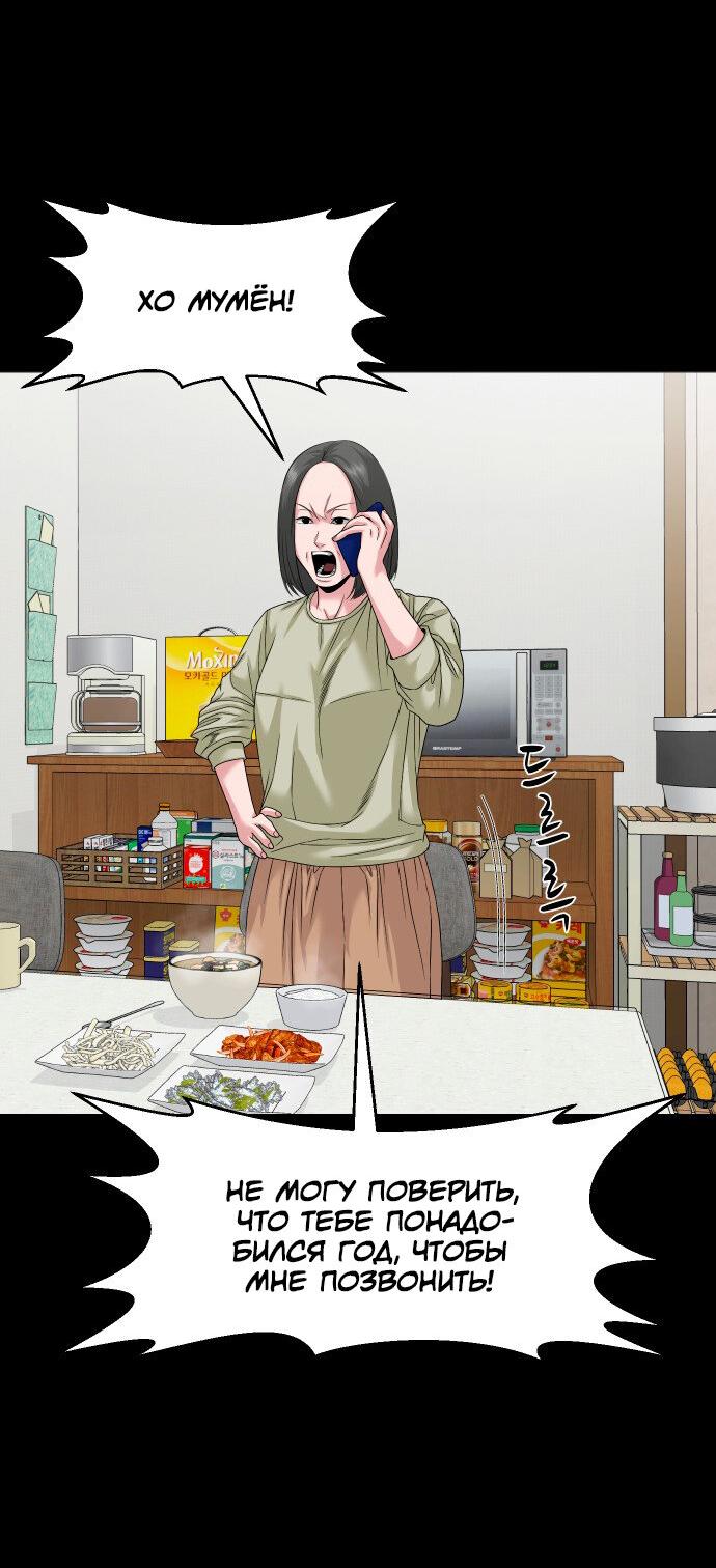 Манга Родная деревня - Глава 65 Страница 14