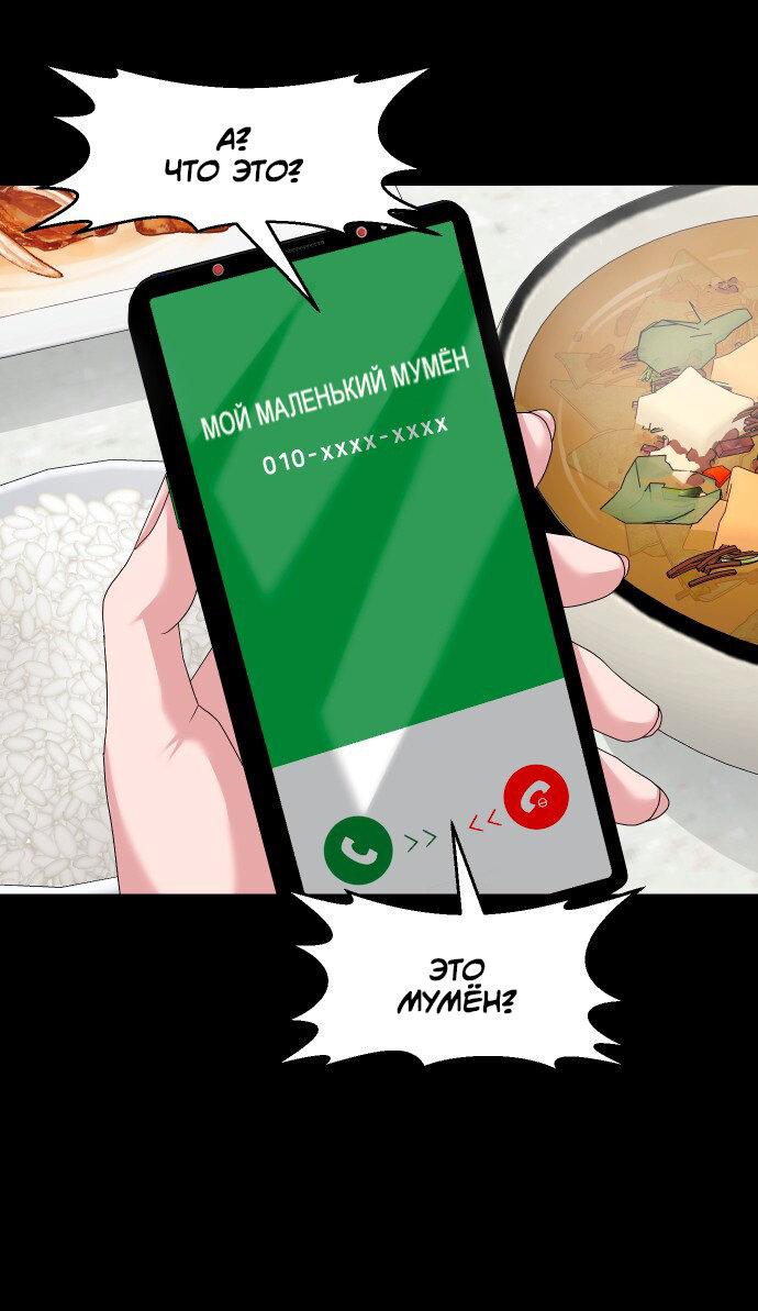 Манга Родная деревня - Глава 65 Страница 13