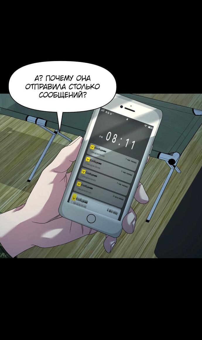 Манга Родная деревня - Глава 65 Страница 50