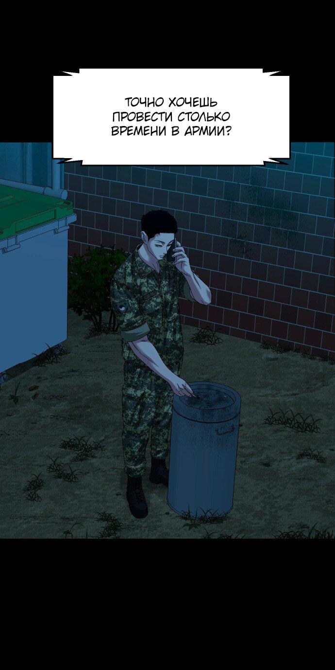 Манга Родная деревня - Глава 65 Страница 25