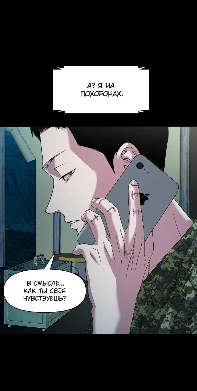 Манга Родная деревня - Глава 65 Страница 56