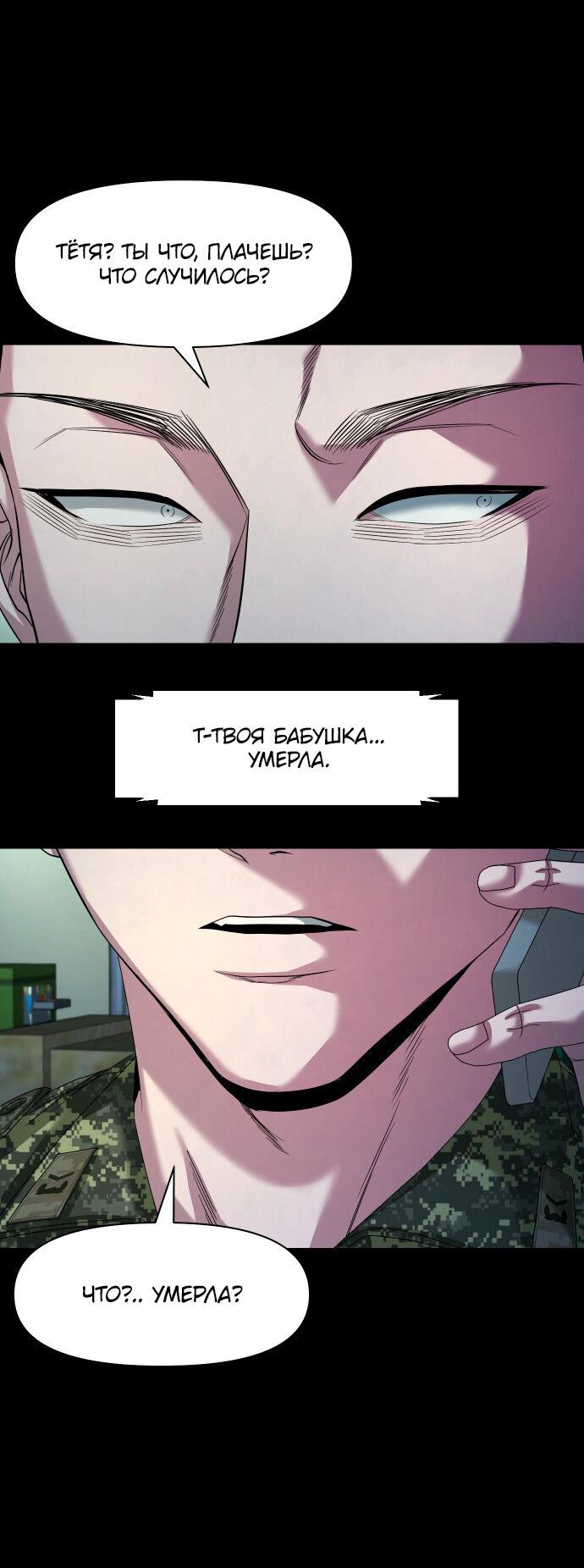 Манга Родная деревня - Глава 65 Страница 53