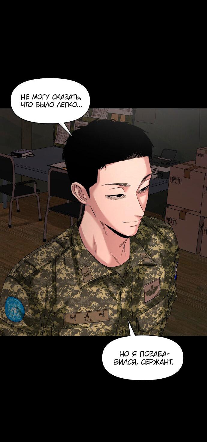 Манга Родная деревня - Глава 65 Страница 69