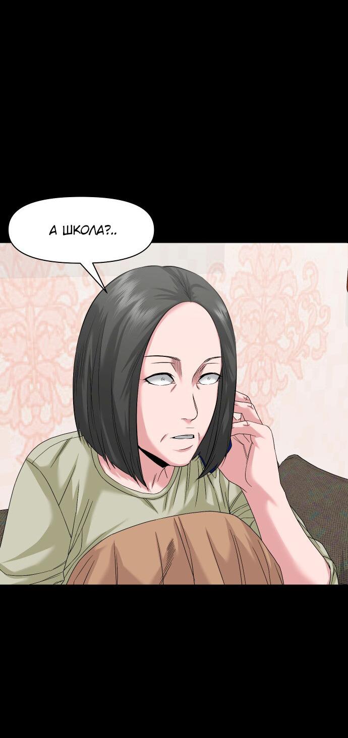 Манга Родная деревня - Глава 65 Страница 20