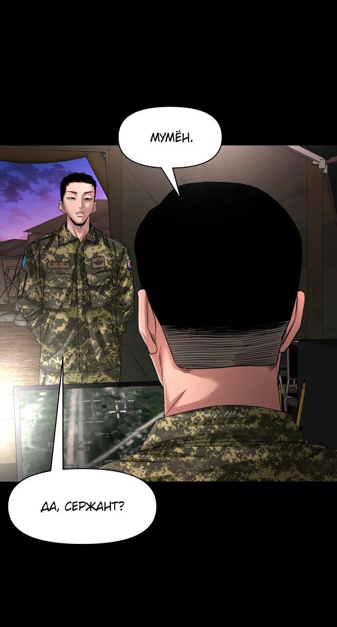 Манга Родная деревня - Глава 65 Страница 72