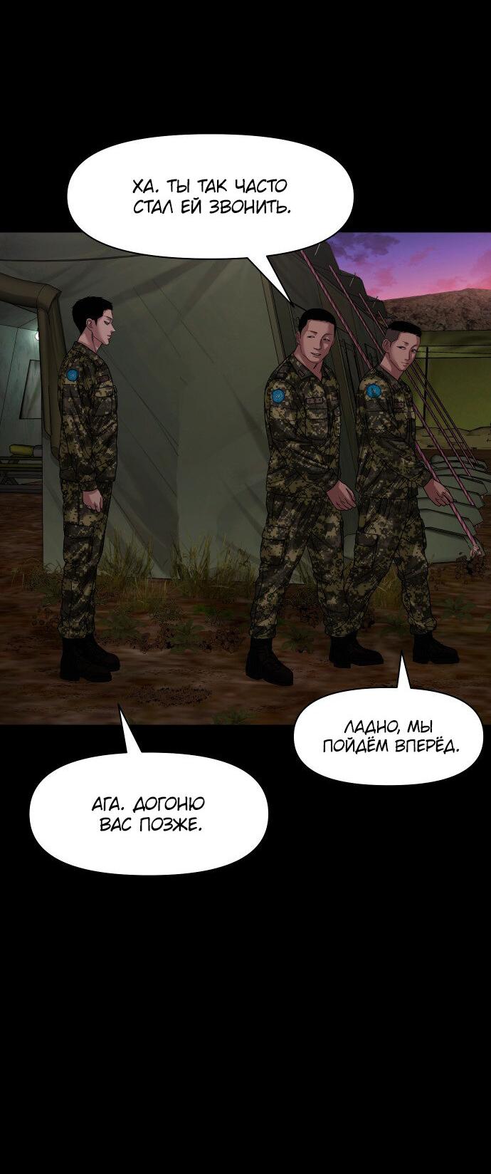 Манга Родная деревня - Глава 65 Страница 46