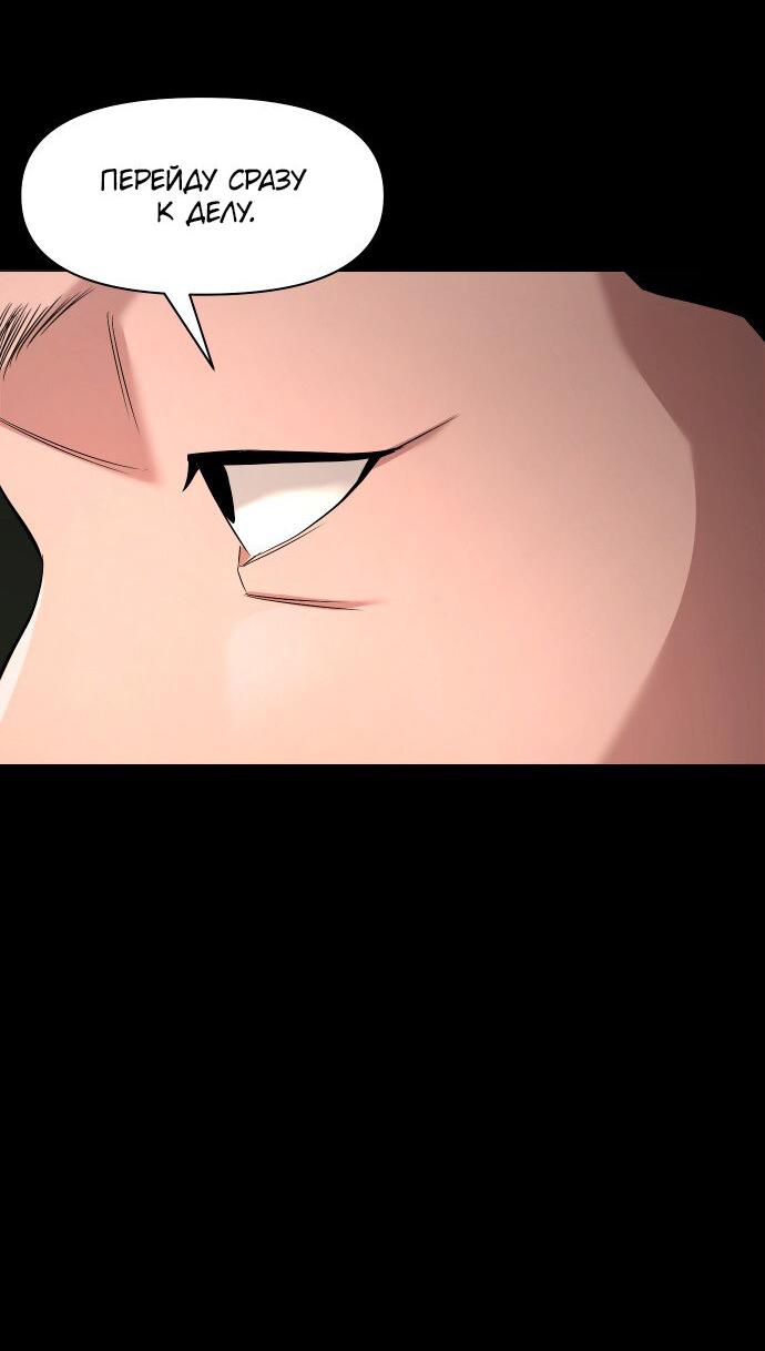 Манга Родная деревня - Глава 65 Страница 71