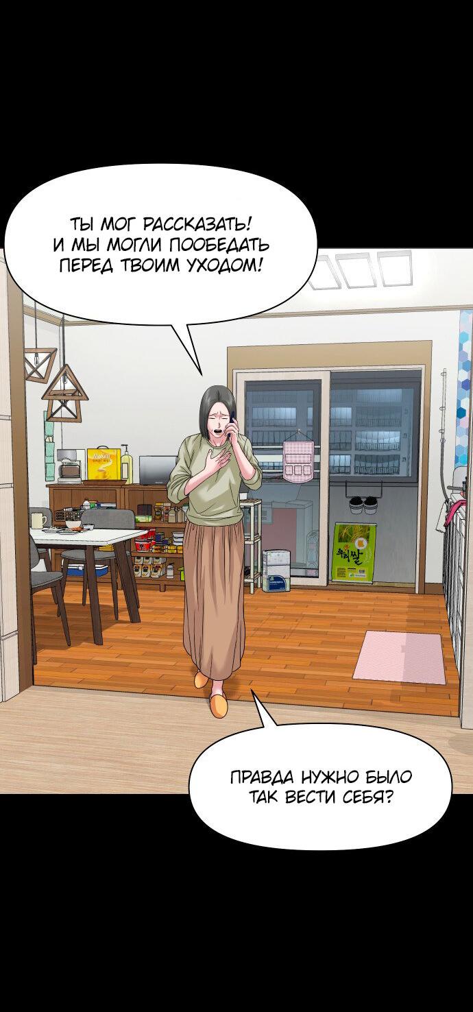 Манга Родная деревня - Глава 65 Страница 16