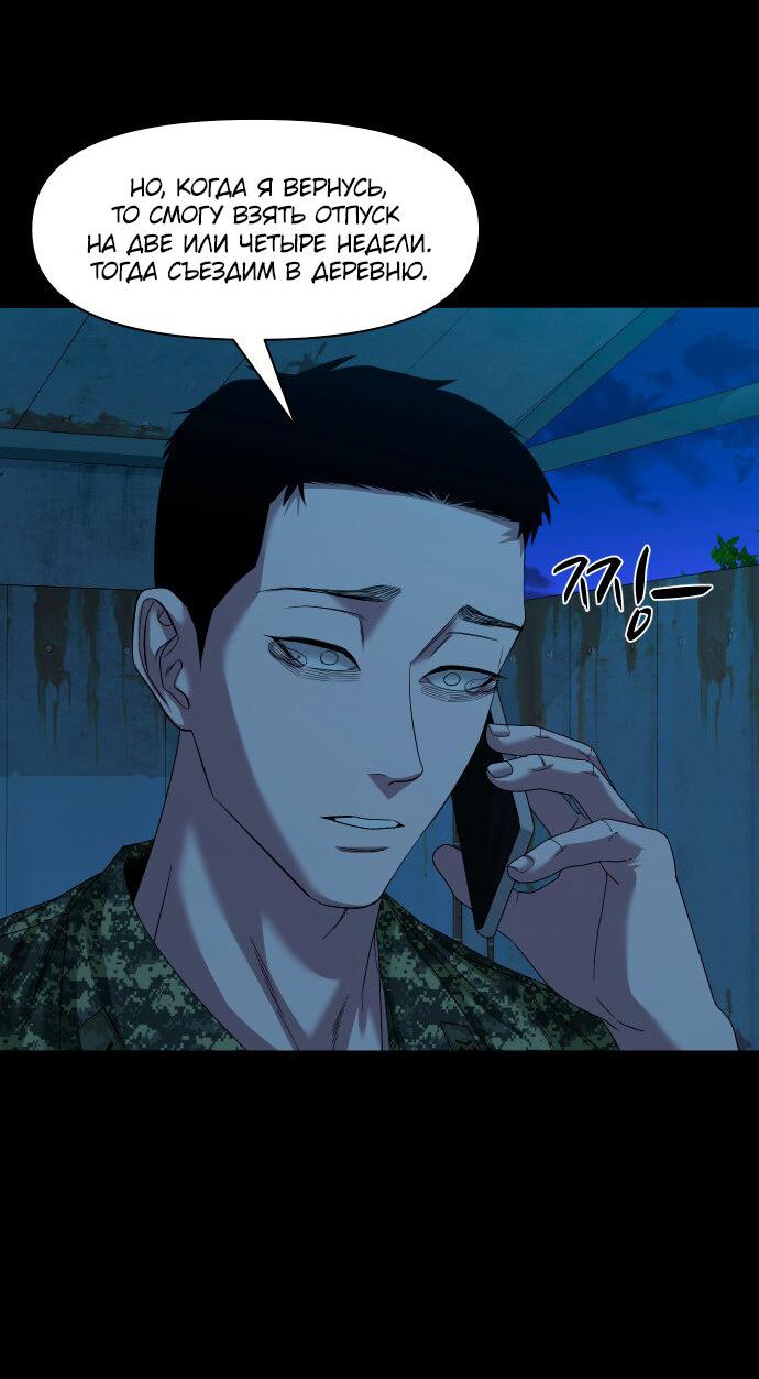 Манга Родная деревня - Глава 65 Страница 35