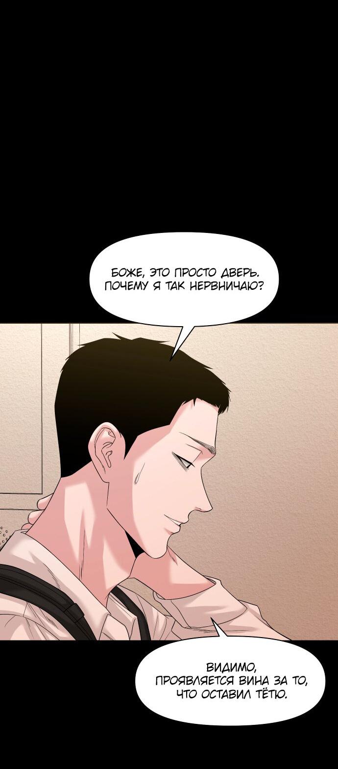 Манга Родная деревня - Глава 65 Страница 78