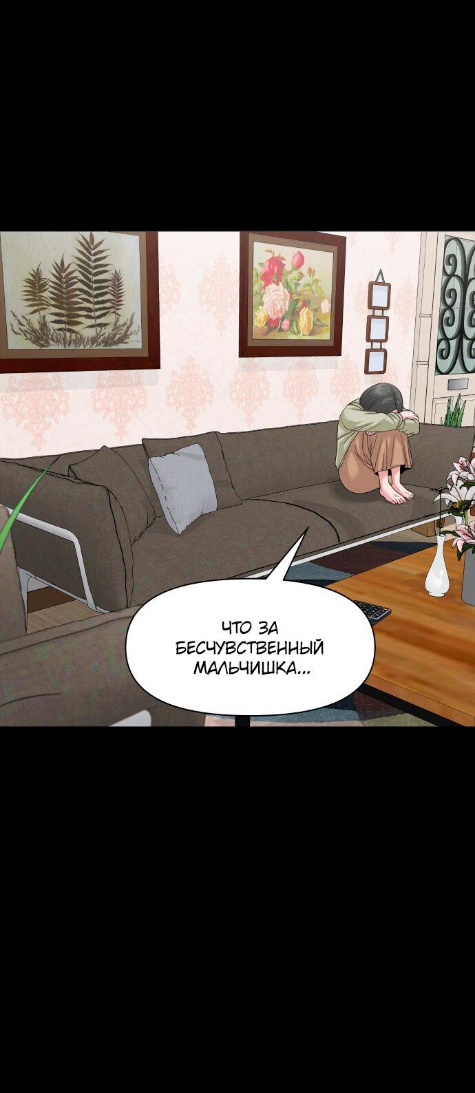 Манга Родная деревня - Глава 65 Страница 42