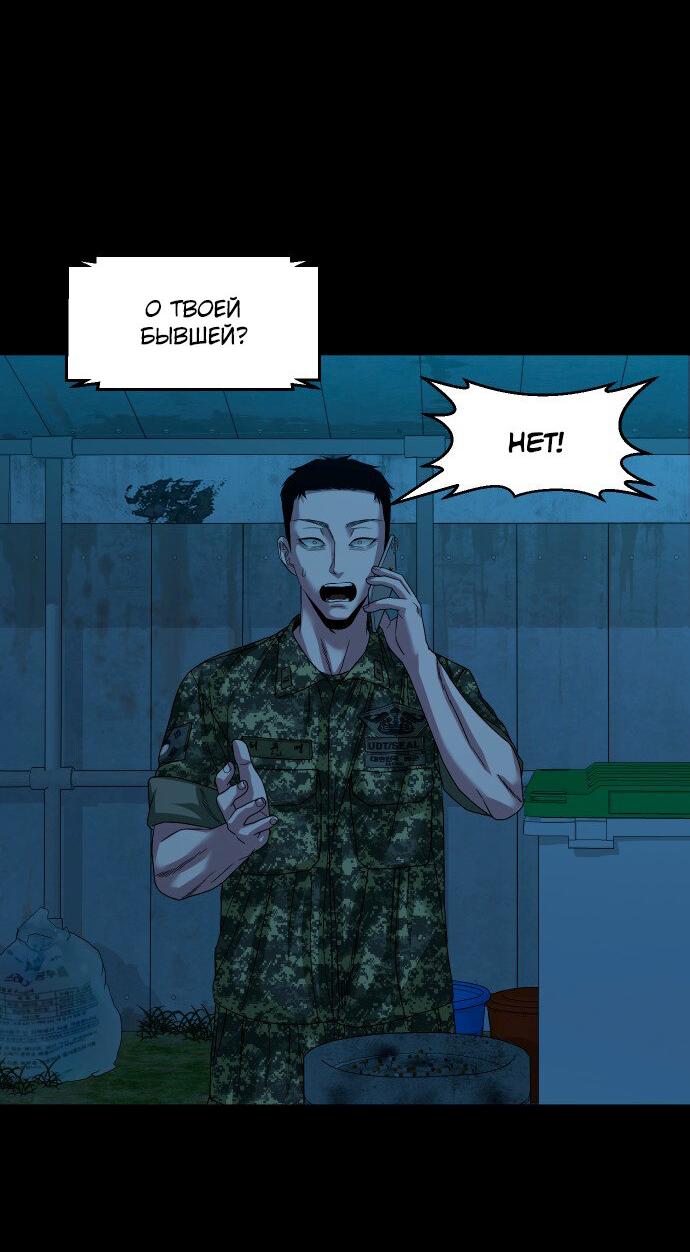 Манга Родная деревня - Глава 65 Страница 27