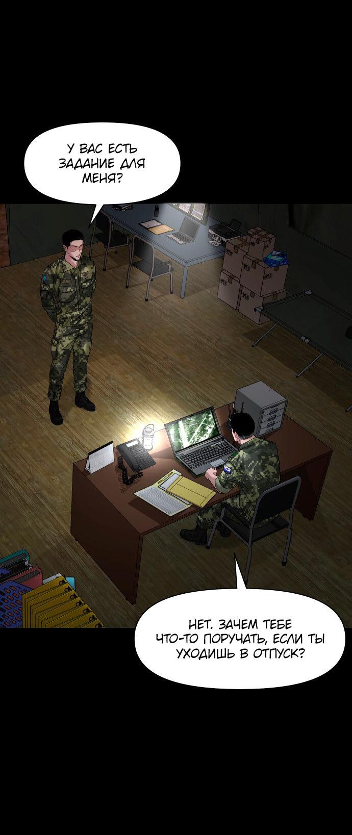 Манга Родная деревня - Глава 65 Страница 67