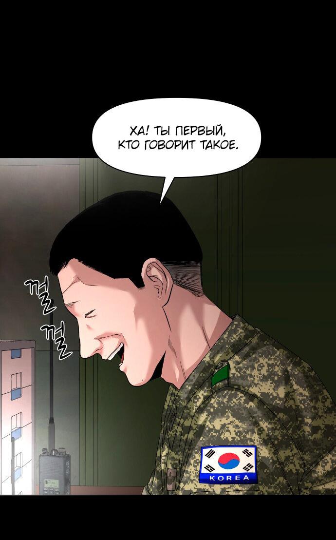 Манга Родная деревня - Глава 65 Страница 70
