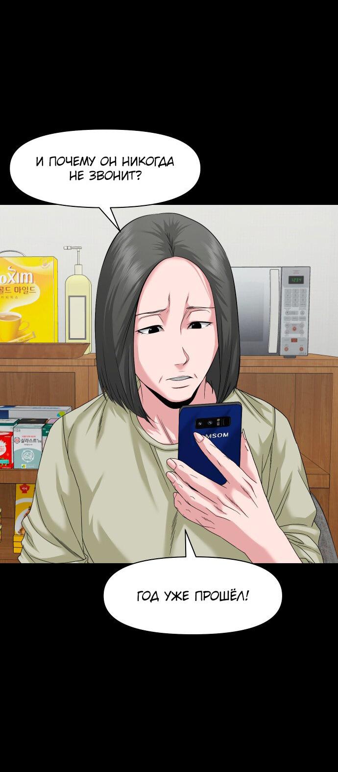 Манга Родная деревня - Глава 65 Страница 12