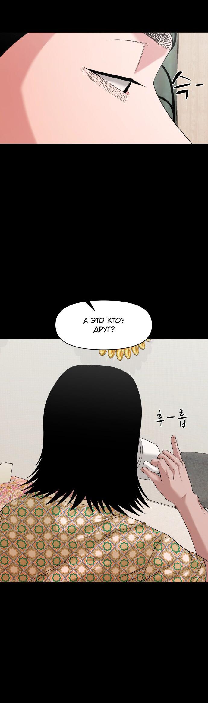 Манга Родная деревня - Глава 65 Страница 82