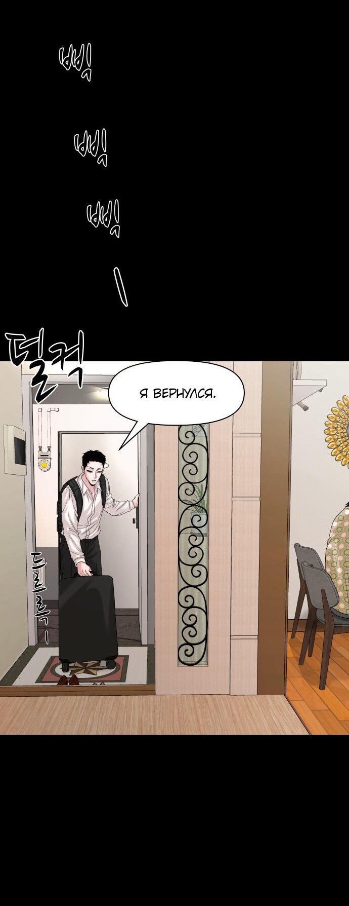 Манга Родная деревня - Глава 65 Страница 79