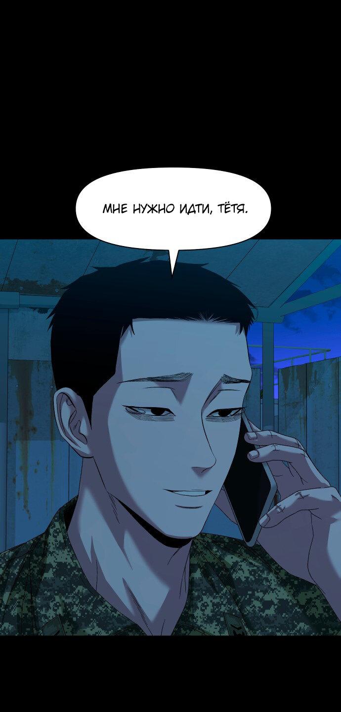 Манга Родная деревня - Глава 65 Страница 37