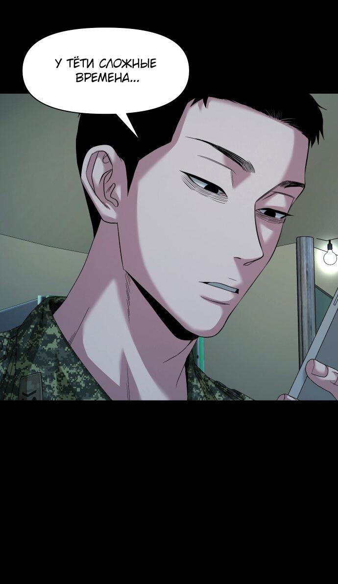 Манга Родная деревня - Глава 65 Страница 60