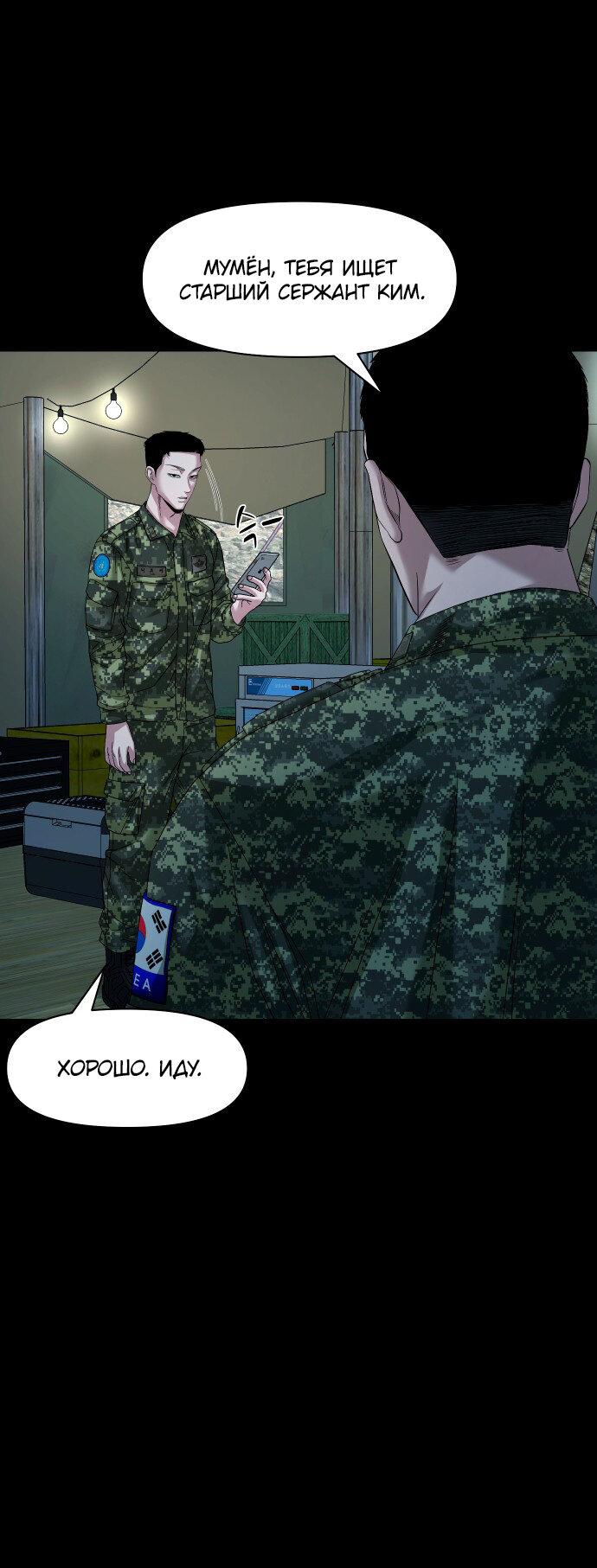 Манга Родная деревня - Глава 65 Страница 61