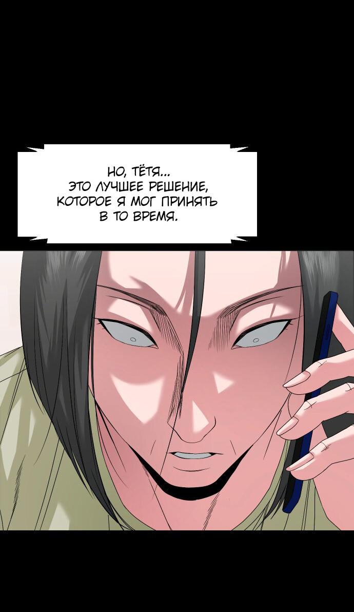 Манга Родная деревня - Глава 65 Страница 22