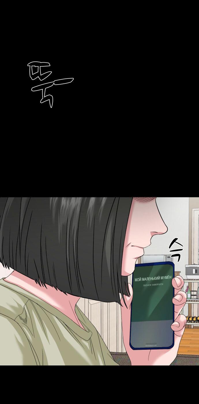 Манга Родная деревня - Глава 65 Страница 40