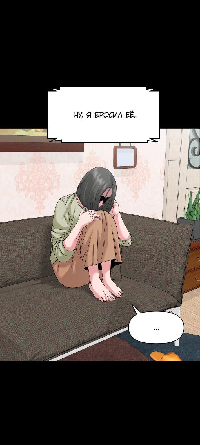 Манга Родная деревня - Глава 65 Страница 21