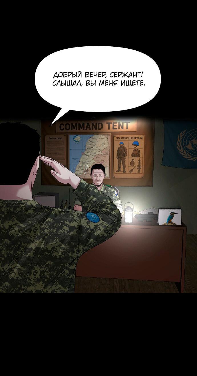 Манга Родная деревня - Глава 65 Страница 65