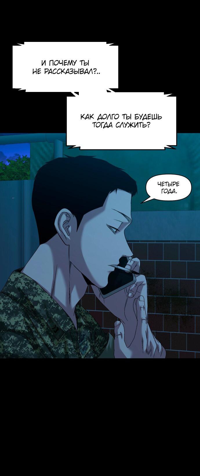 Манга Родная деревня - Глава 65 Страница 19