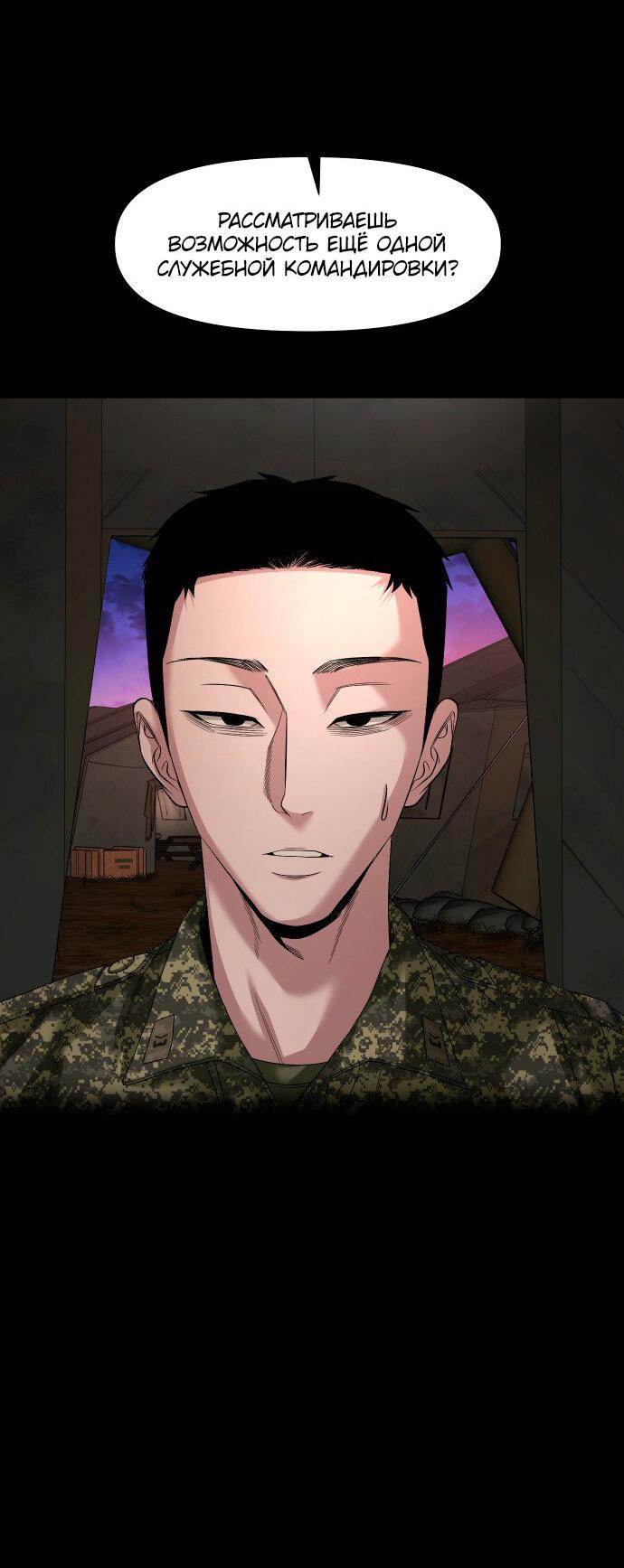 Манга Родная деревня - Глава 65 Страница 73