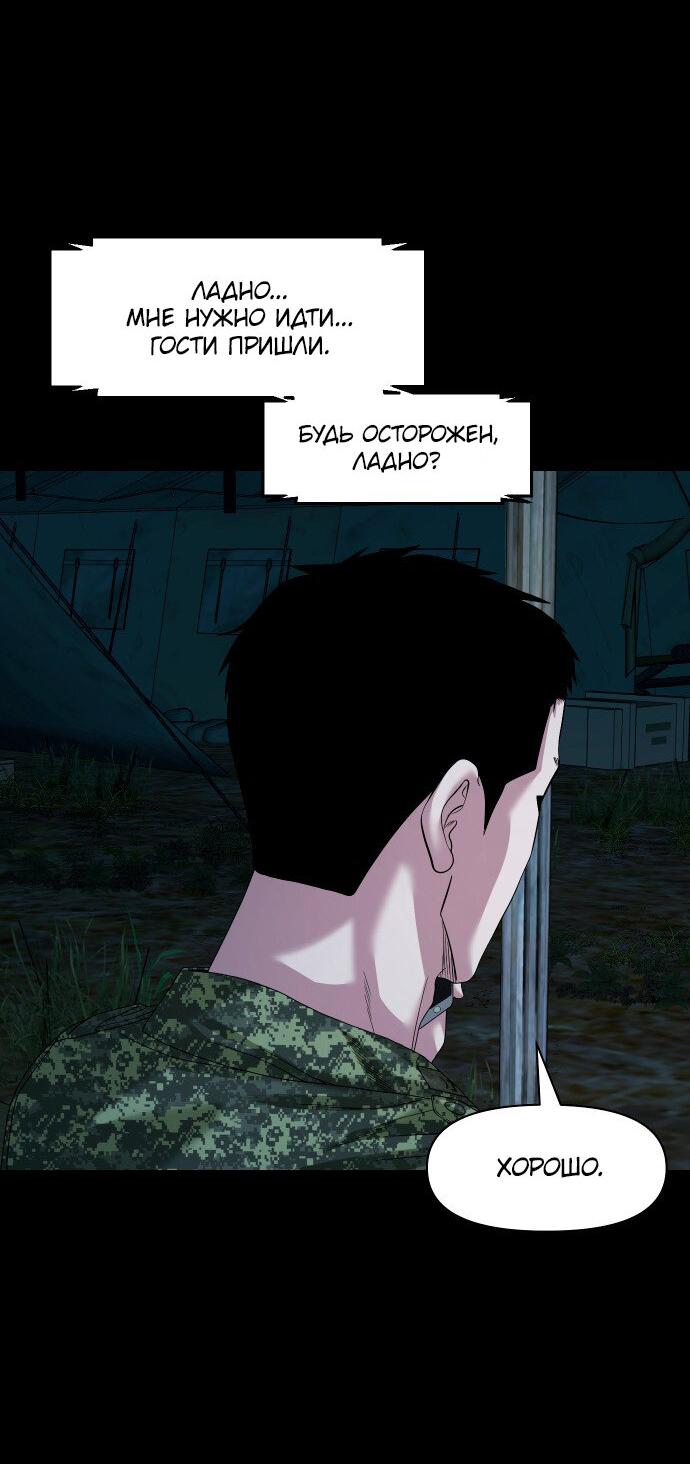 Манга Родная деревня - Глава 65 Страница 58