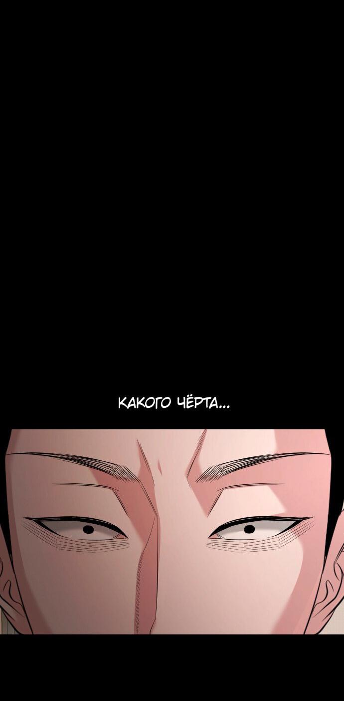 Манга Родная деревня - Глава 65 Страница 87