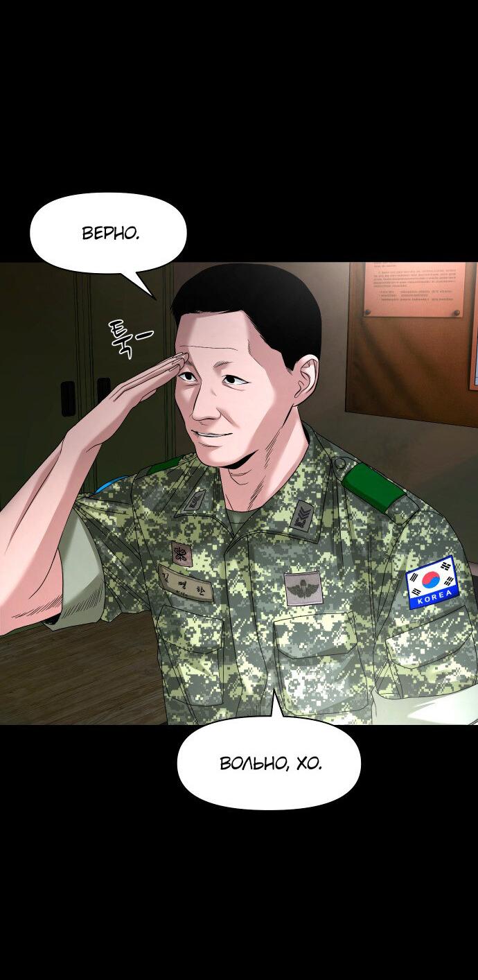 Манга Родная деревня - Глава 65 Страница 66